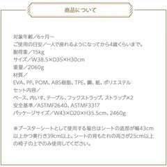 Ingenuity ベビーチェアの画像