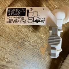 SHARP洗濯機 給水ホースの画像