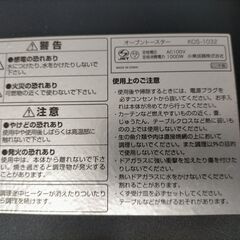 KOIZUMI オーブントースター KOS-1032 中古 調理家電 トースト 加熱 家電用品 キッチン用品 ブラック 動作品 1〜2人用　251204-1Tの画像