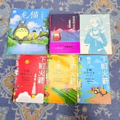 ✨断捨離✨中国語の古本  約4万円相当！！の画像