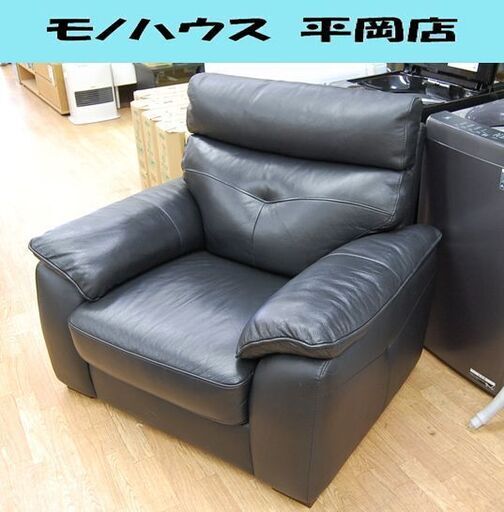 ① 1人掛けソファ 幅105×奥87×高91cm 革製 ブラック 背もたれ取り外し可能 1Pソファ 一人掛け  札幌市 清田区 平岡