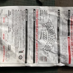 救急隊ネット　雪対策に❗️の画像