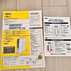 美品　デロンギ ドラゴンデジタルスマート オイルヒーター　説明書ありの画像