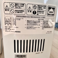 美品　デロンギ ドラゴンデジタルスマート オイルヒーター　説明書ありの画像