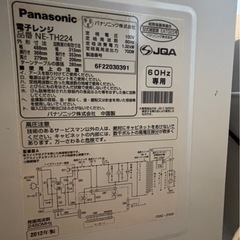 電子レンジの画像