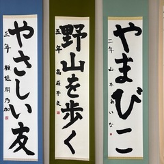 無料体験を受講して御月謝サービスを受けよう❗️東大阪市長田地区の書道教室です。の画像