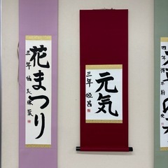 無料体験を受講して御月謝サービスを受けよう❗️東大阪市長田地区の書道教室です。の画像