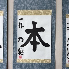 無料体験を受講して御月謝サービスを受けよう❗️東大阪市長田地区の書道教室です。の画像