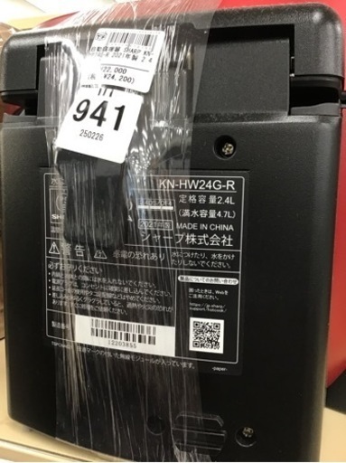 【トレファク神戸新長田店 買取/販売】取りに来られる方限定！SHARPの自動調理器2021年製のご紹介です！