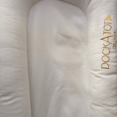 ドッカトット　ベッドインベッドの画像