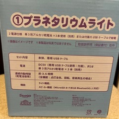 新品✨シナモロール　プラネタリウムライトの画像