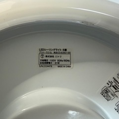 【ニトリ】6畳用LEDシーリングライトの画像