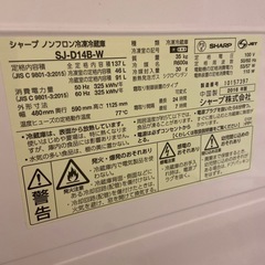 無料　0円　SHARP 冷凍冷蔵庫の画像