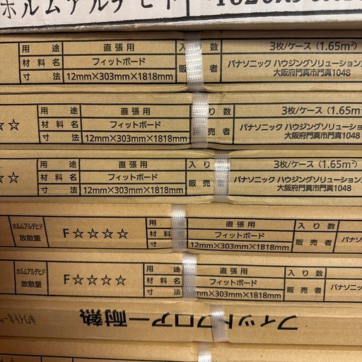値下げ中‼️15ケース Panasonicフローリング ホワイトオーク