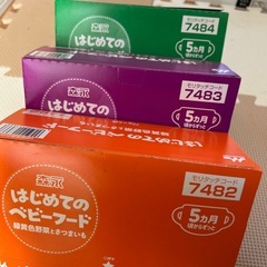 離乳食18袋まとめ売り　バラ売り⭕️の画像