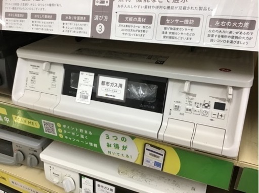 【トレファク神戸新長田】大阪ガスの2025年製都市ガステーブルです!!【取りに来れる方限定】