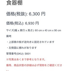 食器棚 かわいい カントリー調 キャビネット 扉 ガラス窓 収納の画像