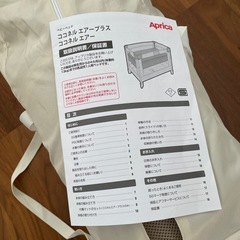 ココネルエアープラス　ホワイトベージュの画像