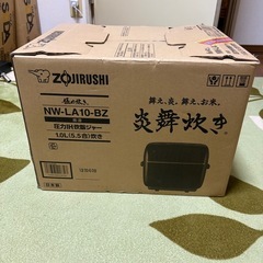 Zojirushi NW-NA10-BZ 炊飯器 1.0L 炎舞炊きの画像