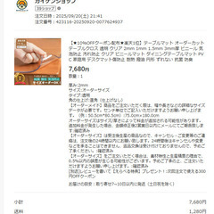 テーブルクロスの画像