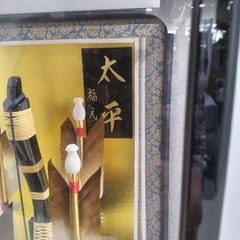 破魔弓【町田市再生家具】1204の画像