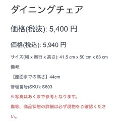 ダイニングチェア ブラック 黒 チェア 椅子 イス いすの画像