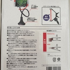 スマホフレキシブルロングクリップ　中古の画像