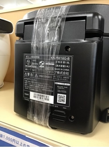 【トレファク神戸新長田店 買取/販売】取りに来られる方限定！SHARPの自動調理鍋2021年製のご紹介です！