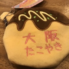 大阪土産　ジッパーコインケース　(ご当地) たこ焼き　新品１個の画像