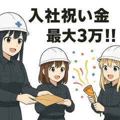 LINEで簡単応募!?建築現場の電気工事サポートスタッフ／…