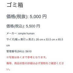 ゴミ箱 simple human ごみ箱 おしゃれ フットペダル 2分別の画像