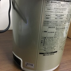 電気ポッド(未使用品)の画像