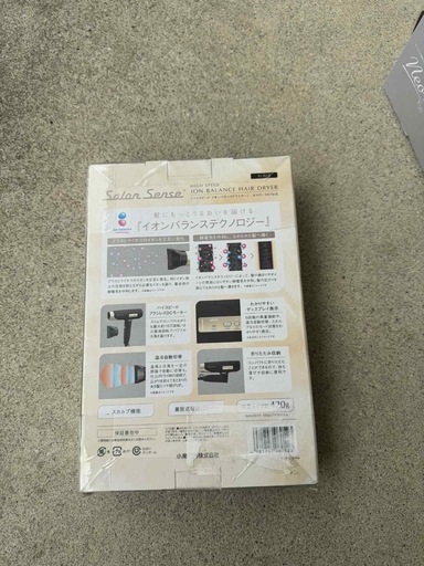 新品ドライヤー