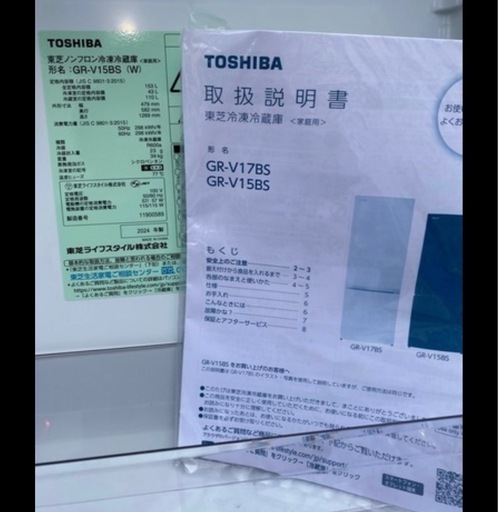 冷蔵庫2024年式