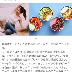 グラングリーン大阪でモーニングヨガ🌞