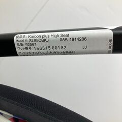 アップリカ ベビーカー カルーンプラスハイシート 92567 の画像