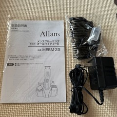 バリカン　の画像