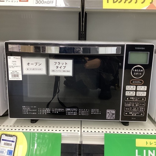 【トレファクピエリ守山店】【取りに来られる方限定】TOSHIBA　オーブンレンジ 2019年製
