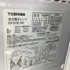 【トレファクピエリ守山店】【取りに来られる方限定】TOSHIBA　オーブンレンジ 2019年製
の画像