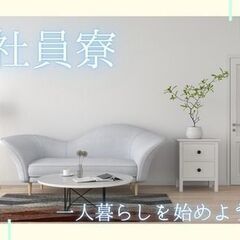 ＼ 土日祝休み × 日勤 × 寮費無料 ／ 未経験歓迎のシンプル軽作業（目視検査・チェック）の画像