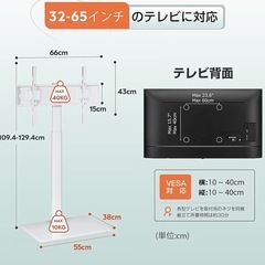 テレビスタンド32〜65インチの画像