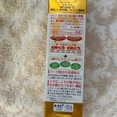 メラノCC プレミアム美容液 20ml（容器込22g）の画像