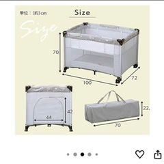 プレイヤード兼ベビーベッドの画像