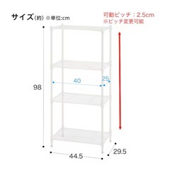 スチールラック　白の画像
