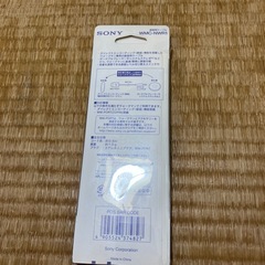 WALKMAN録音ケーブルの画像