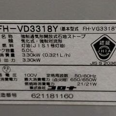 コロナ 石油ファンヒーター 2018年製 FH-VD3318Y タンク容量5L 最大12畳 季節暖房 ストーブの画像