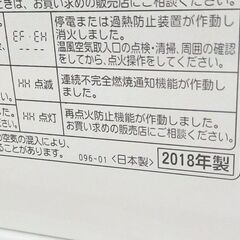 コロナ 石油ファンヒーター 2018年製 FH-VD3318Y タンク容量5L 最大12畳 季節暖房 ストーブの画像