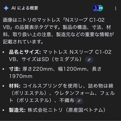 ニトリ ベッドマットレス セミダブルの画像