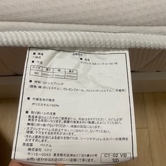 ニトリ ベッドマットレス セミダブルの画像