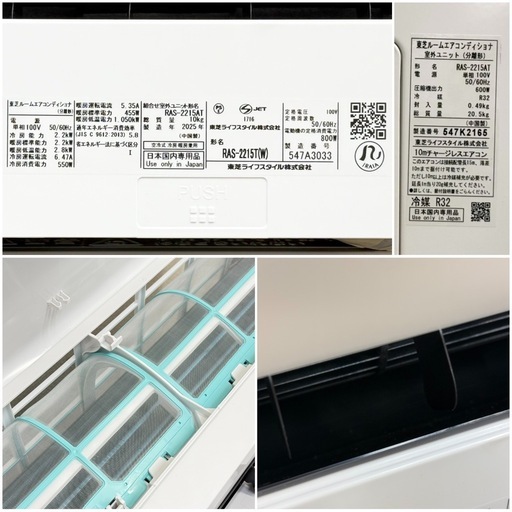 ◯極美品 2025年製 主に6畳用 東芝 ルームエアコン 2.2kW TOSHIBA RAS-2215T セルフクリーン マジック洗浄熱交換器 中古品■ジモティ姫路